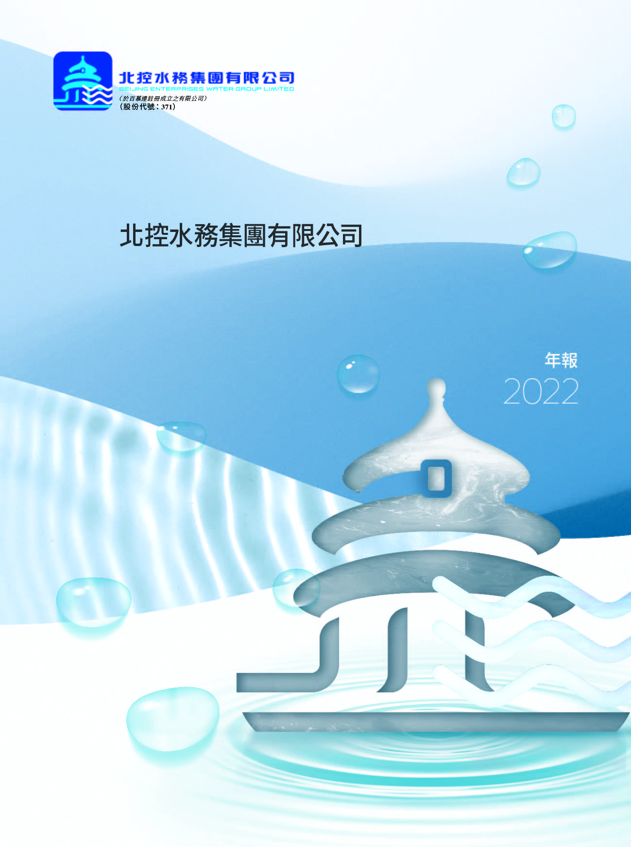 2022年報