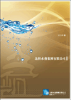2013 年報