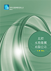 2014 年報