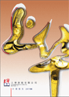 中期報告 2007/08