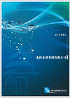 2013 中期報告