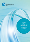 2014 中期報告