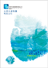 2015 中期報告