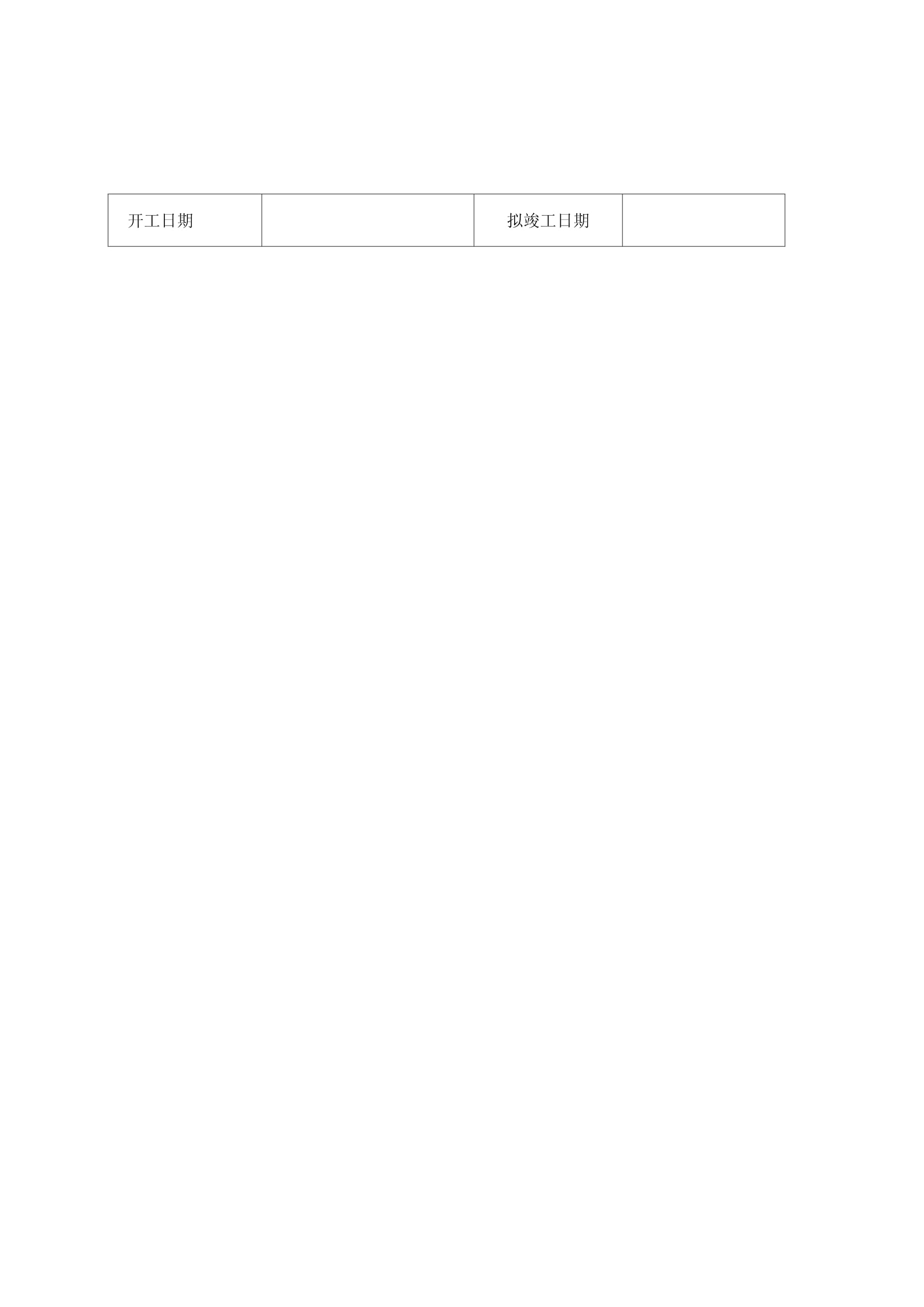 勞務分包單位考察評價辦法